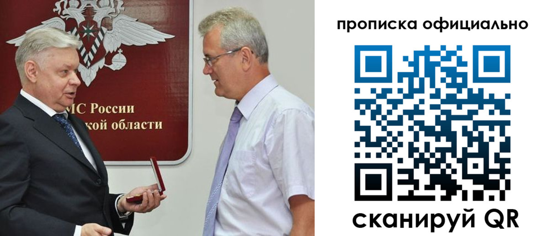 временная прописка в Сегеже