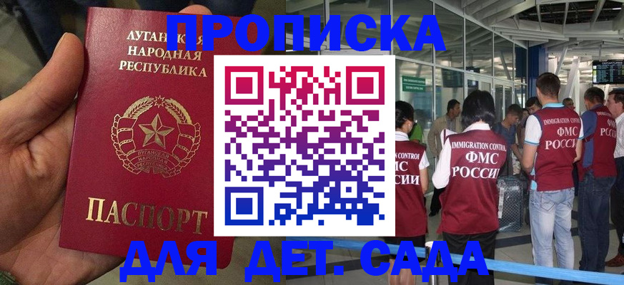временная регистрация для всех в Сегеже