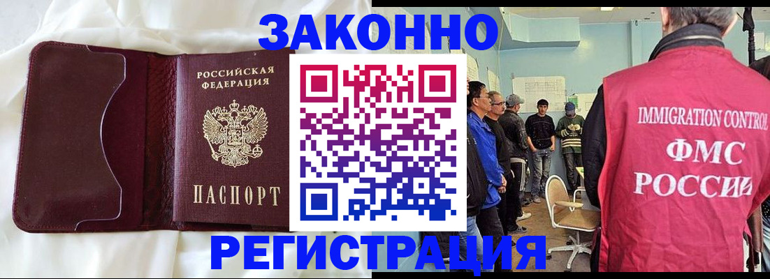 временная регистрация законно в Сегеже